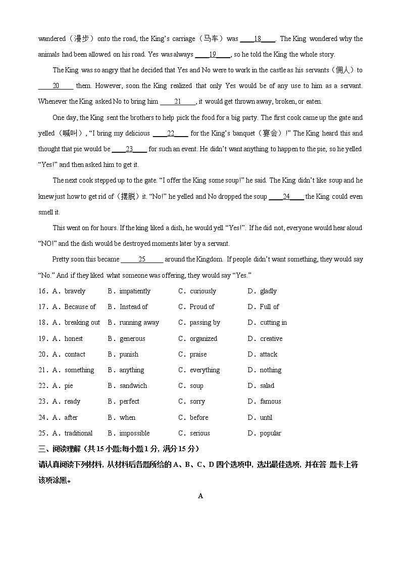 2022-2023学年第一学期九年级英语期末复习卷（02）第3页