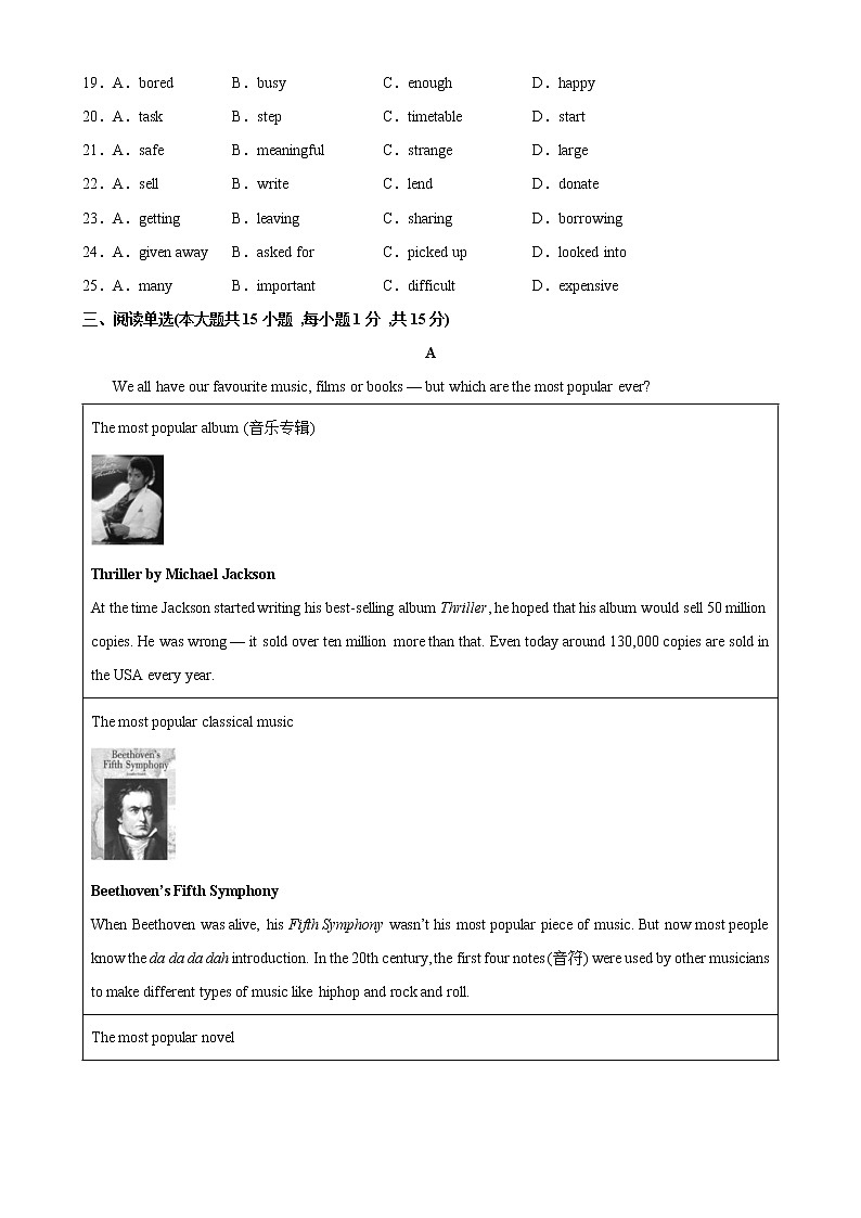 2022-2023学年第一学期九年级英语期末复习卷（05）第3页