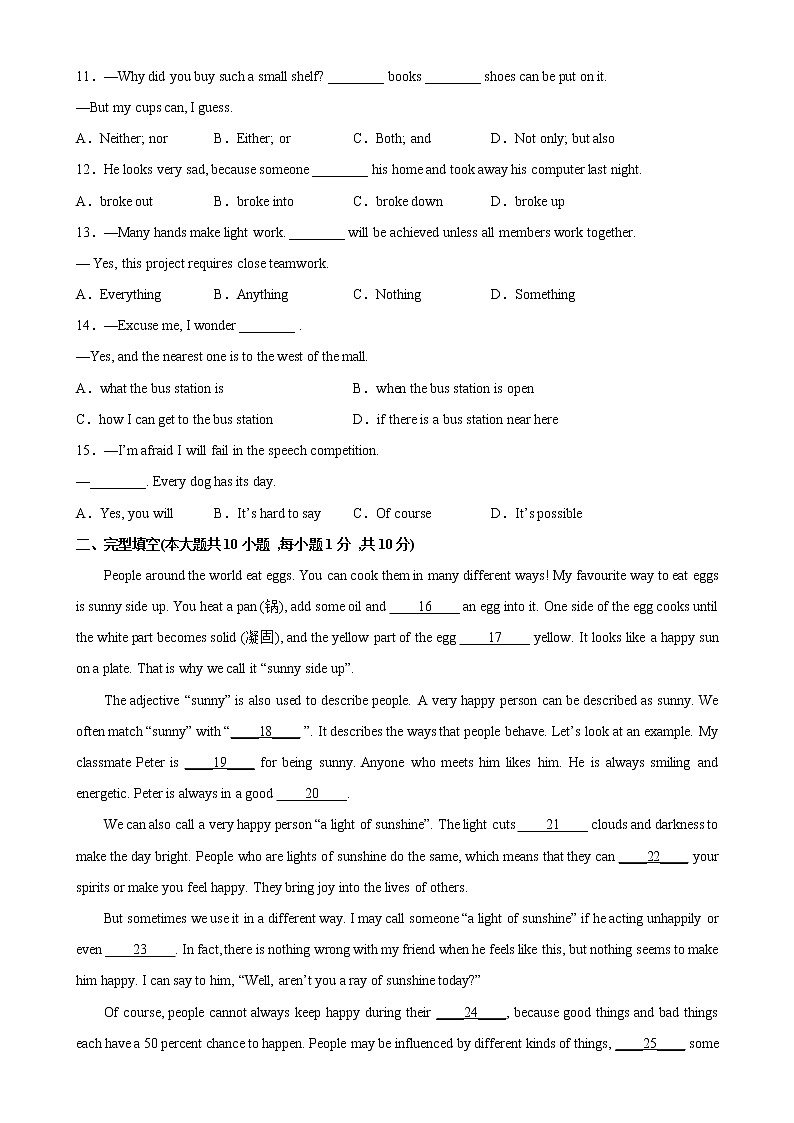 2022-2023学年第一学期九年级英语期末复习卷（06）第2页