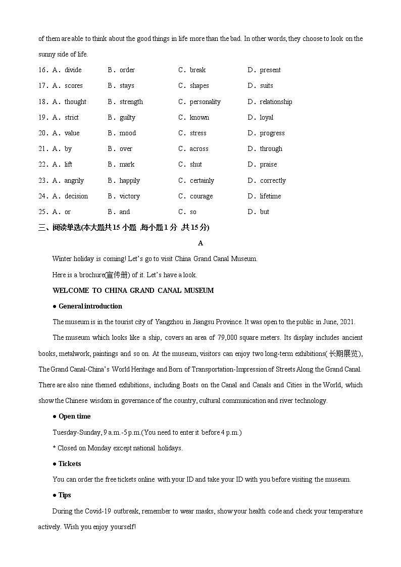 2022-2023学年第一学期九年级英语期末复习卷（06）第3页