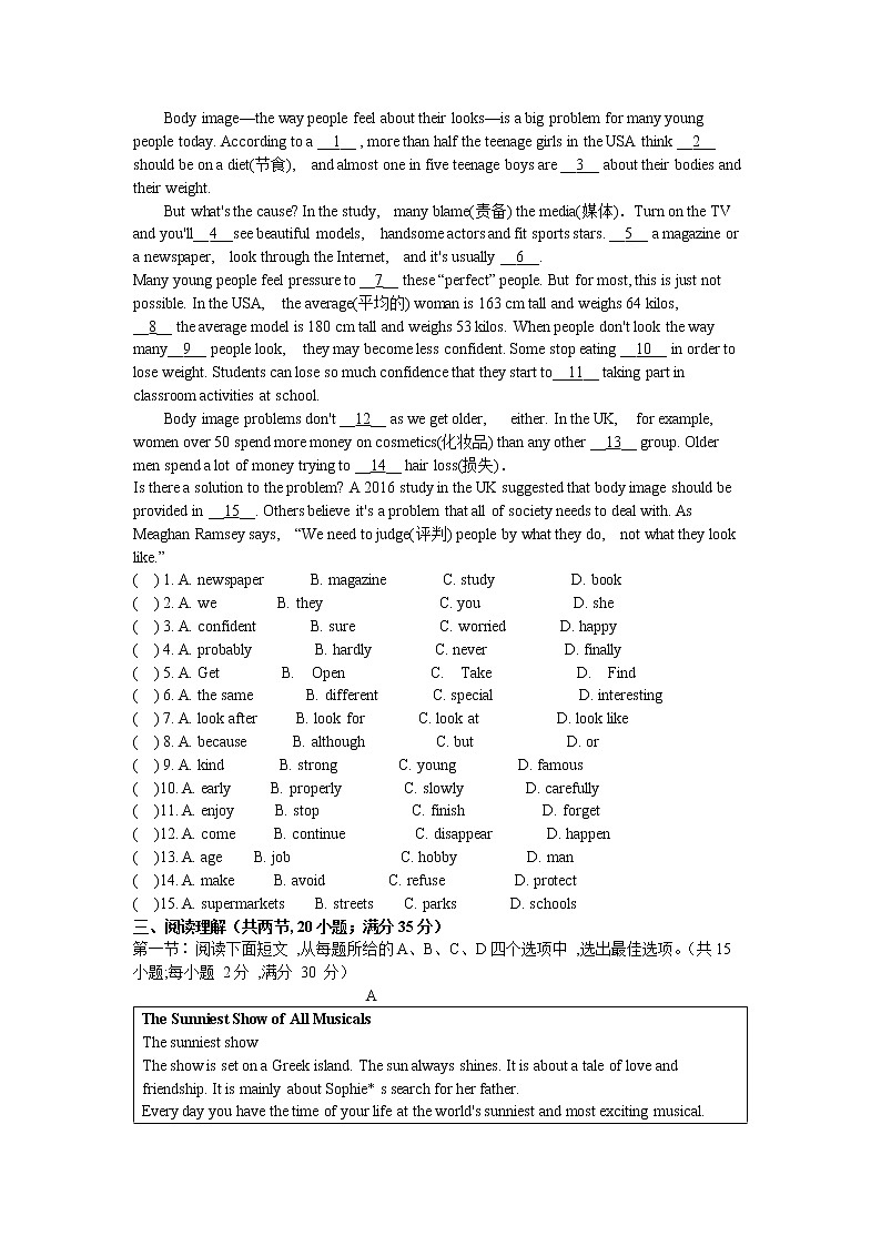 2022-2023学年第一学期九年级英语期末复习卷（07）第2页