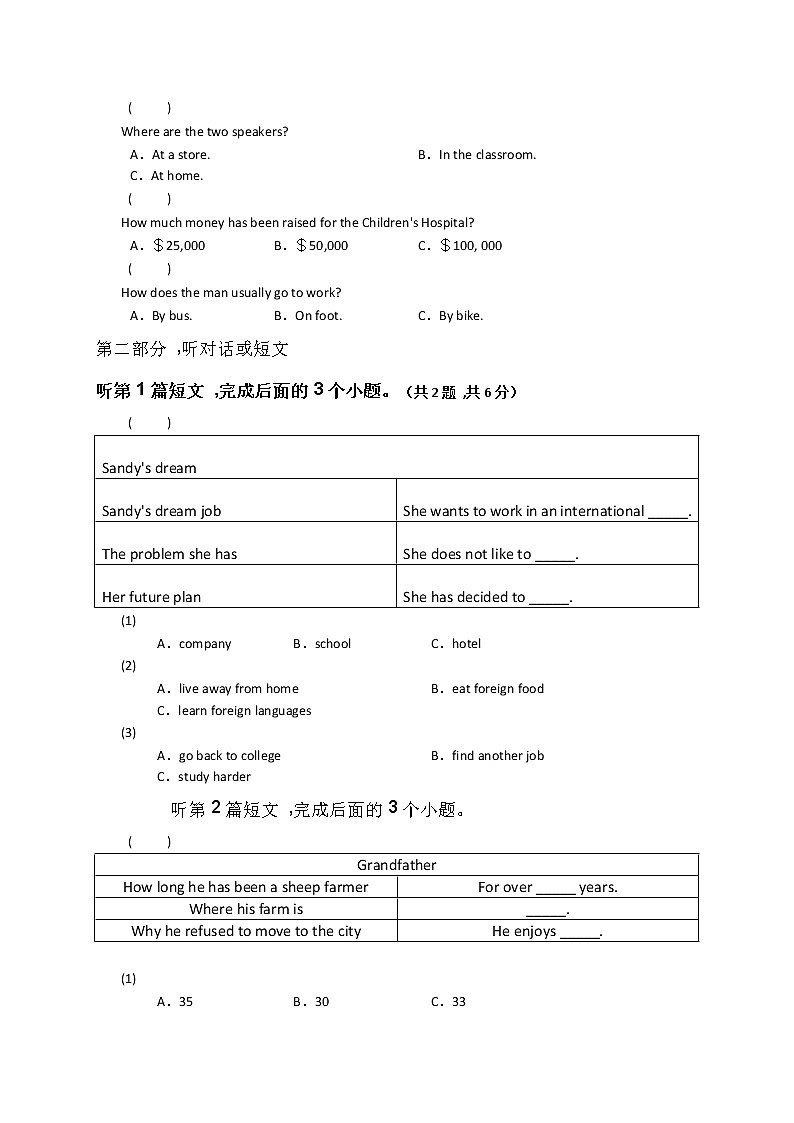 2022-2023学年第一学期九年级英语期末复习卷（10）第2页