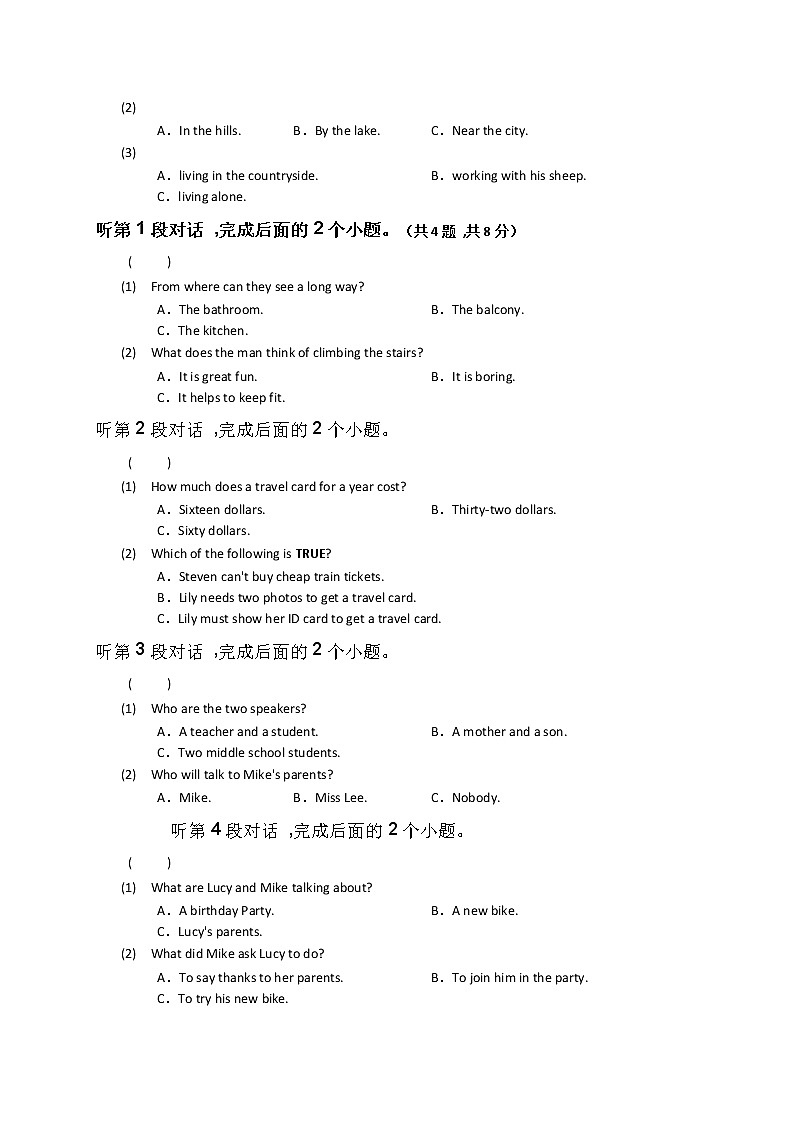 2022-2023学年第一学期九年级英语期末复习卷（10）第3页