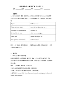 2022-2023学年第一学期九年级英语期末复习专题 书面表达作文真题汇编Ⅴ