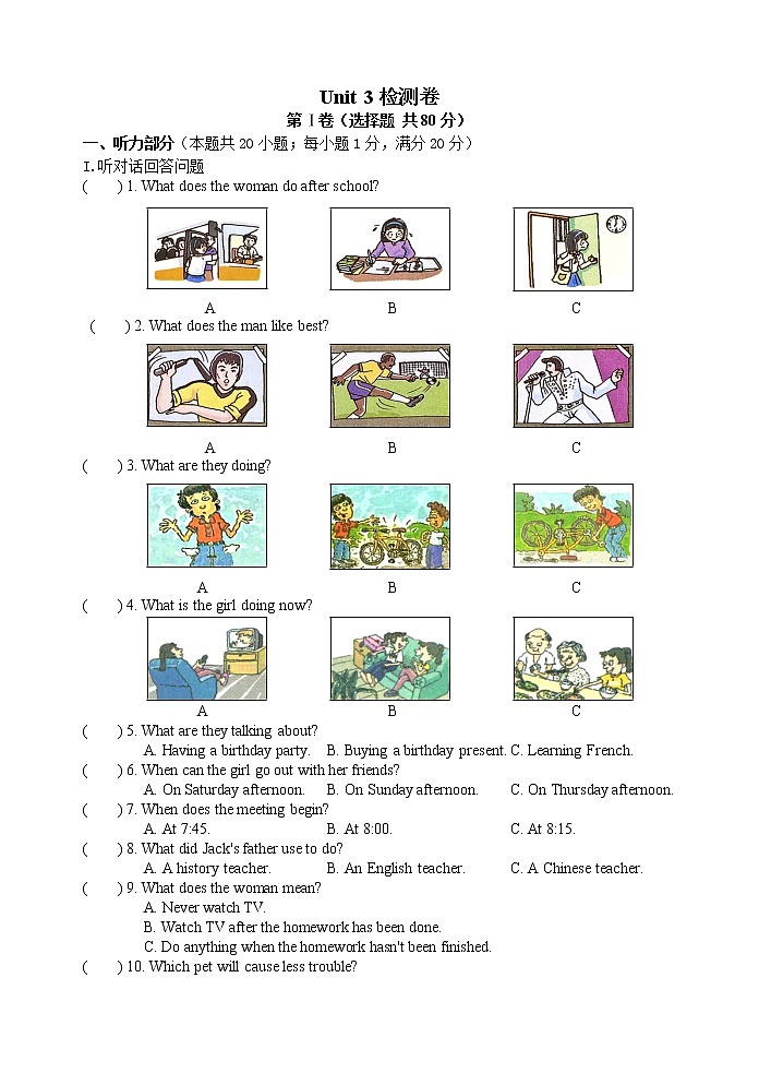 译林版英语九上 Unit 3检测卷（含答案）第1页