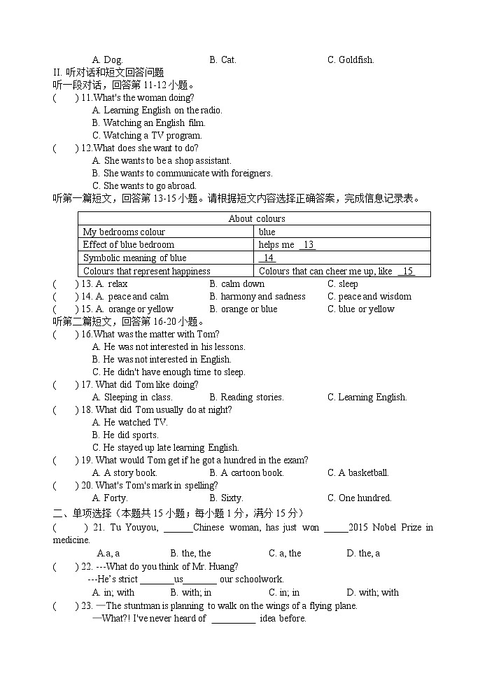 译林版英语九上 Unit 3检测卷（含答案）第2页