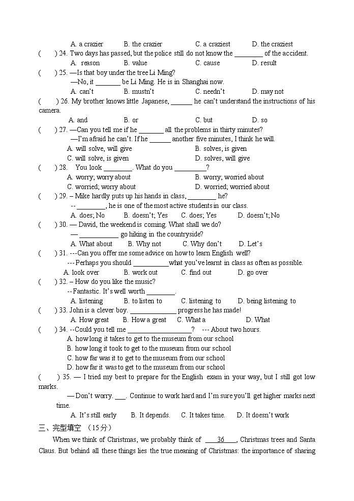 译林版英语九上 Unit 3检测卷（含答案）第3页