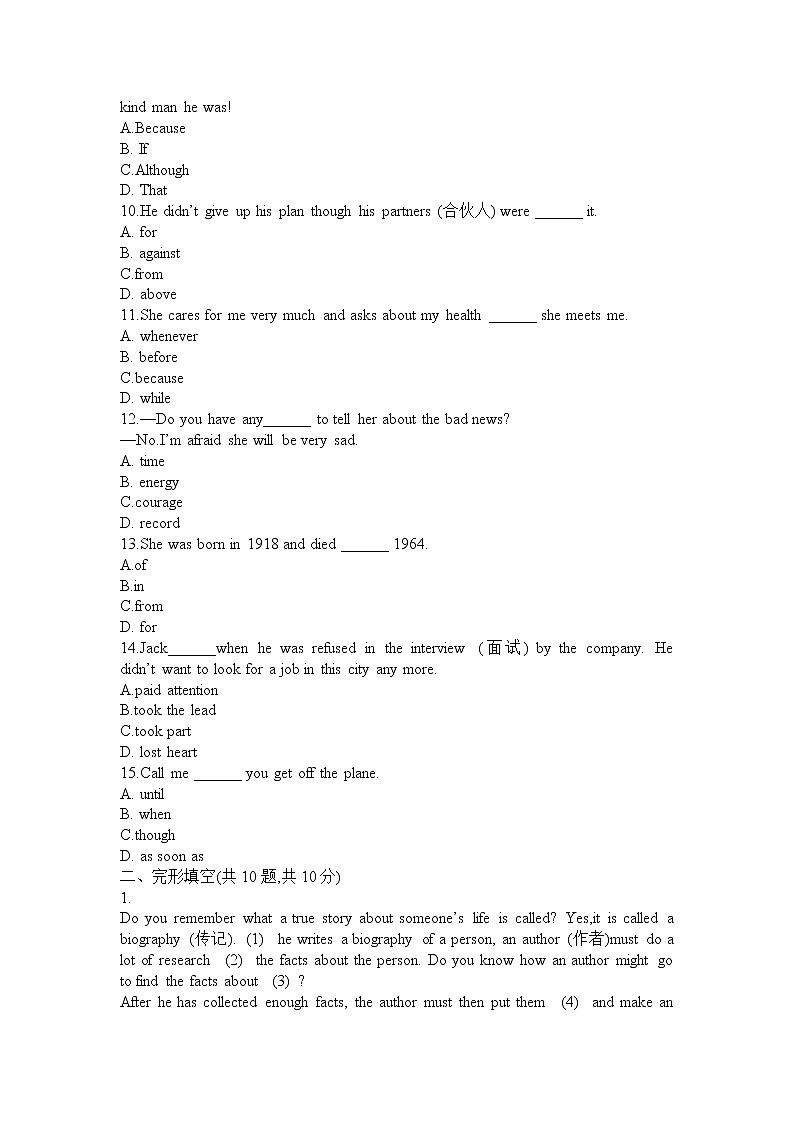 译林版英语九上 Unit 4检测卷（含答案）02