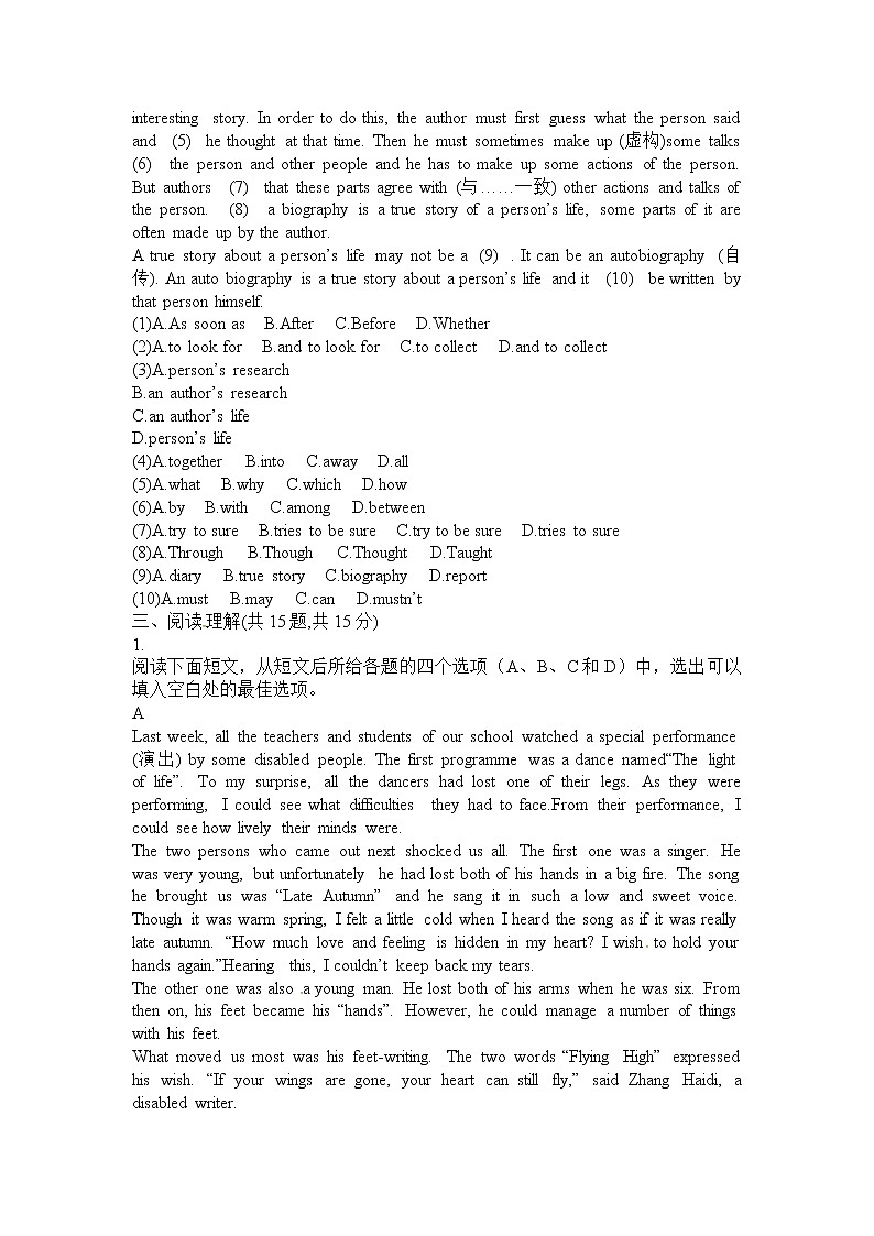 译林版英语九上 Unit 4检测卷（含答案）03