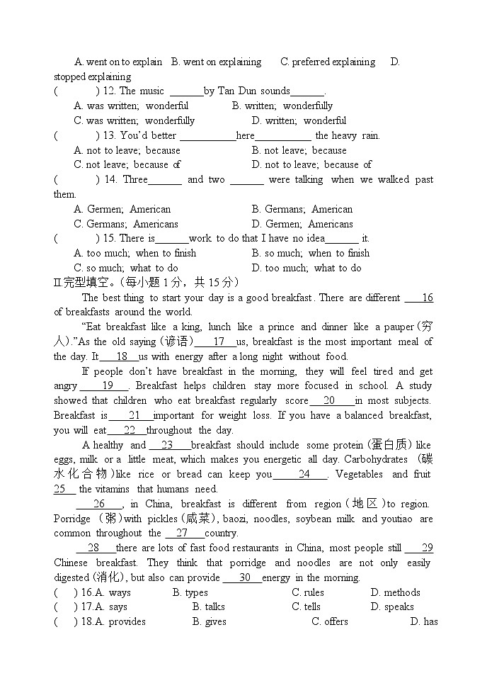 译林版英语九上 Unit 5检测卷（含答案）02