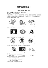 译林版英语九上 期中检测卷（二）（含答案）