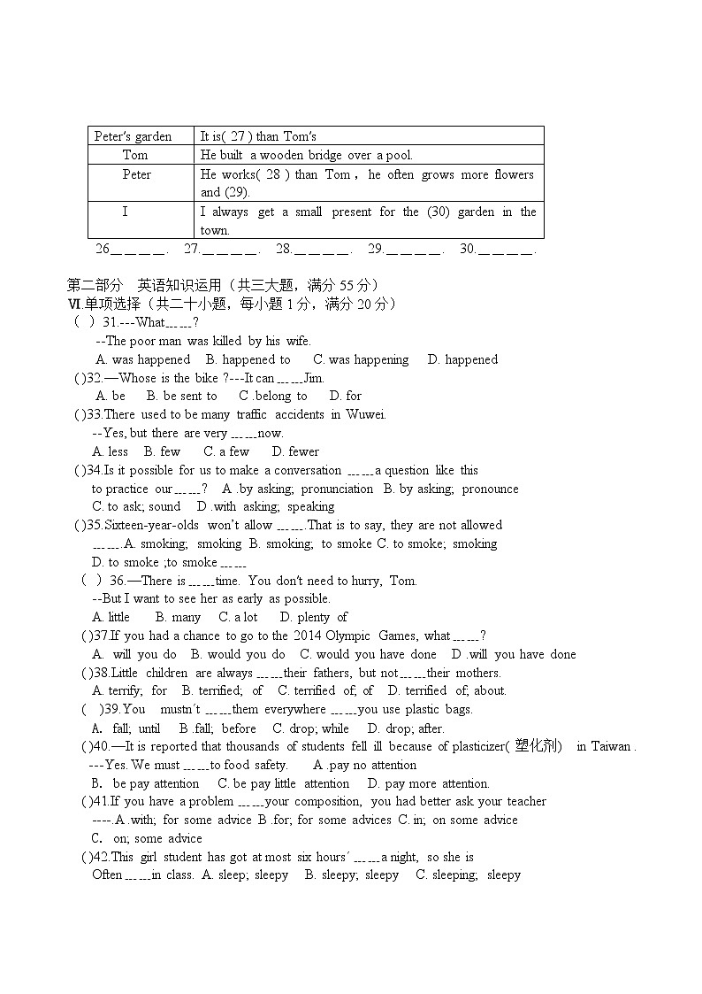 译林版英语九上 期中检测卷（五）（含答案）03