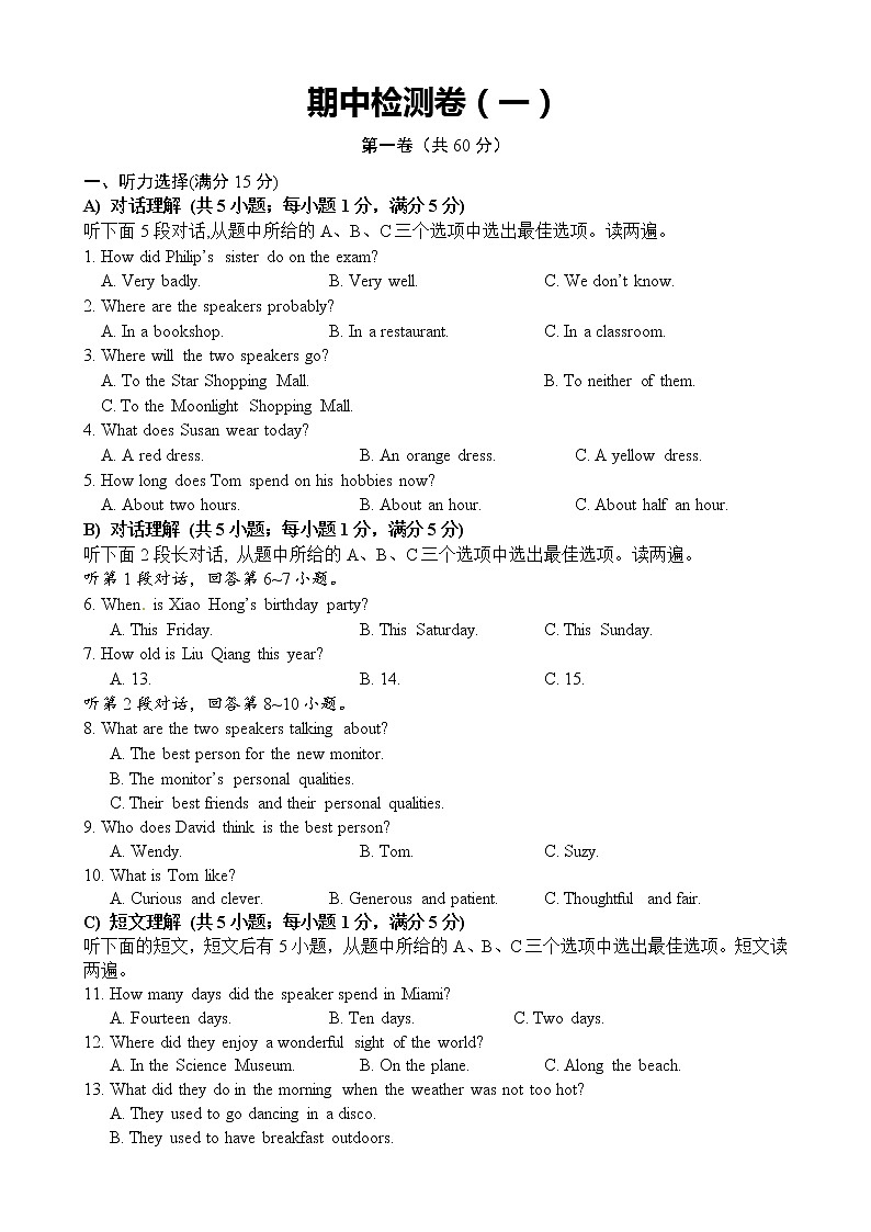 译林版英语九上 期中检测卷（一）（含答案）01