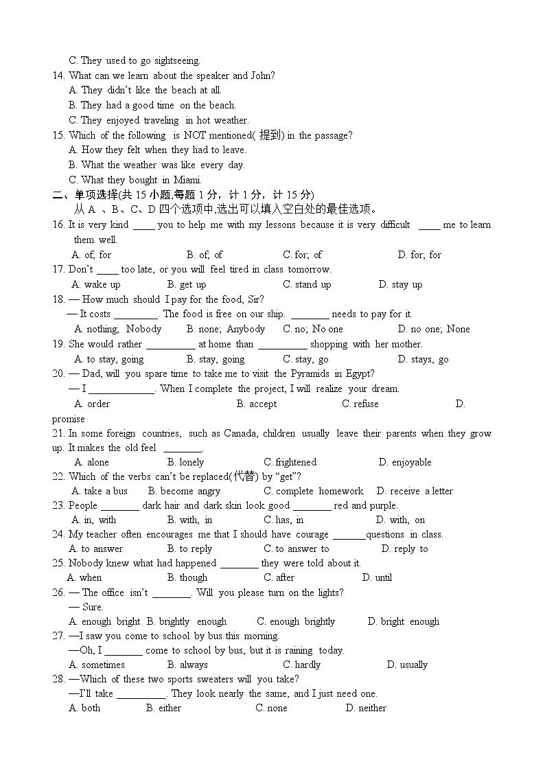 译林版英语九上 期中检测卷（一）（含答案）02