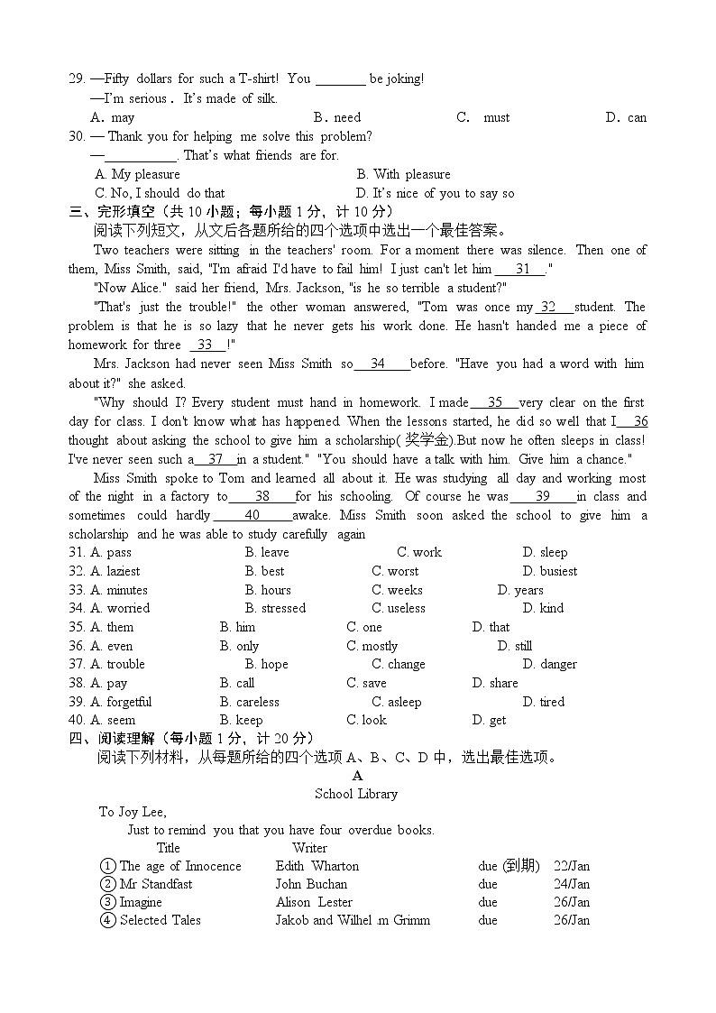 译林版英语九上 期中检测卷（一）（含答案）03