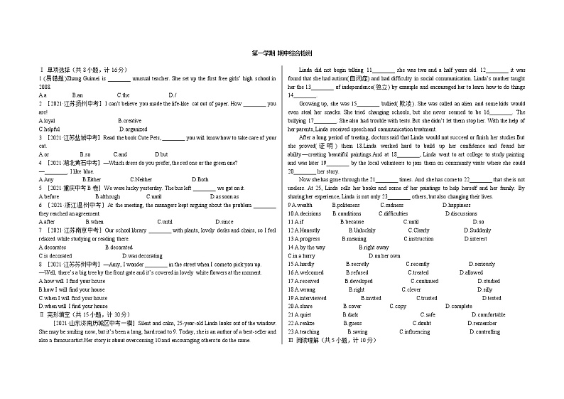 译林版英语九上 期中综合检测（含答案）01