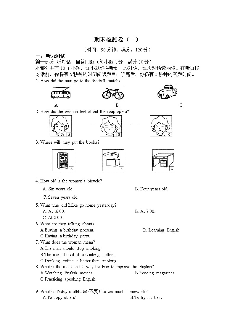 译林版英语九上 期末检测卷（二）（含答案）第1页