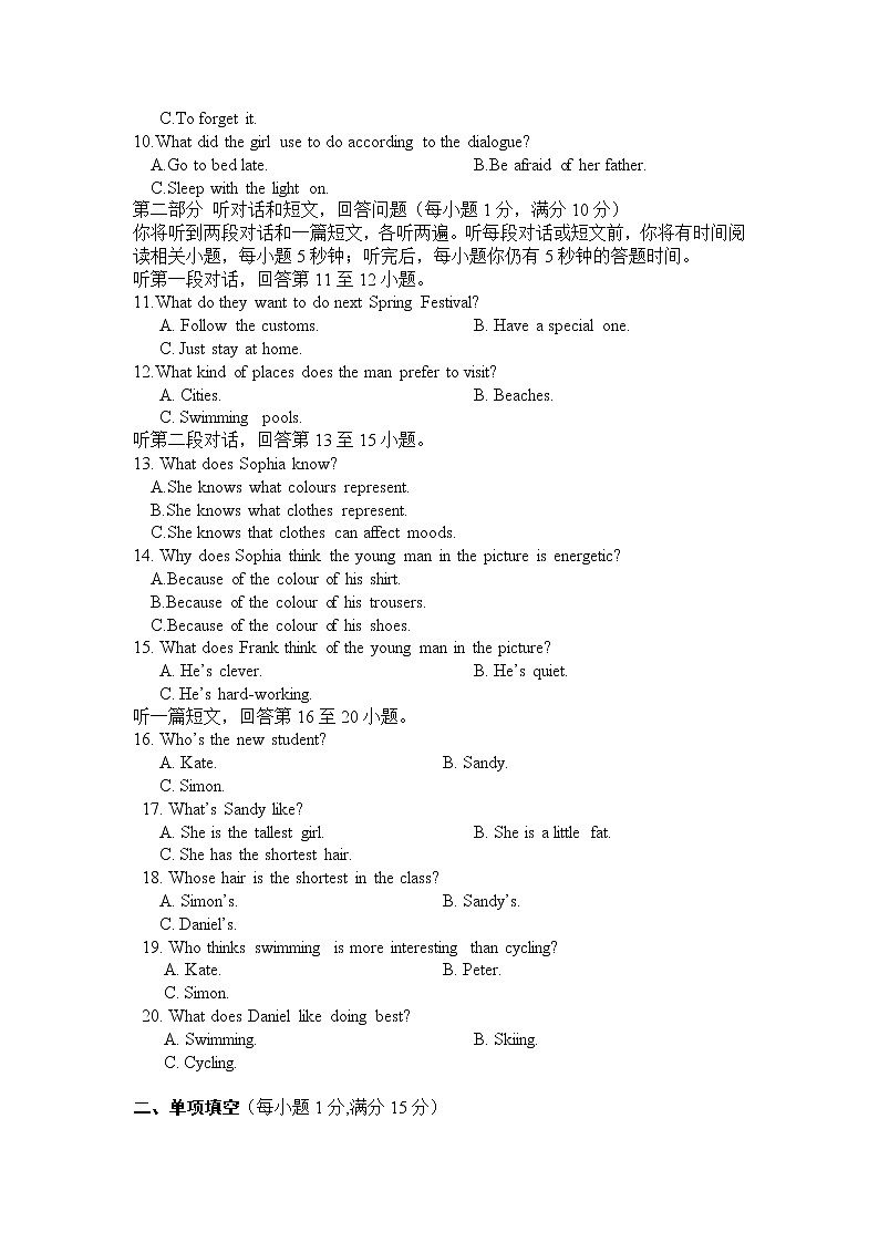 译林版英语九上 期末检测卷（二）（含答案）第2页