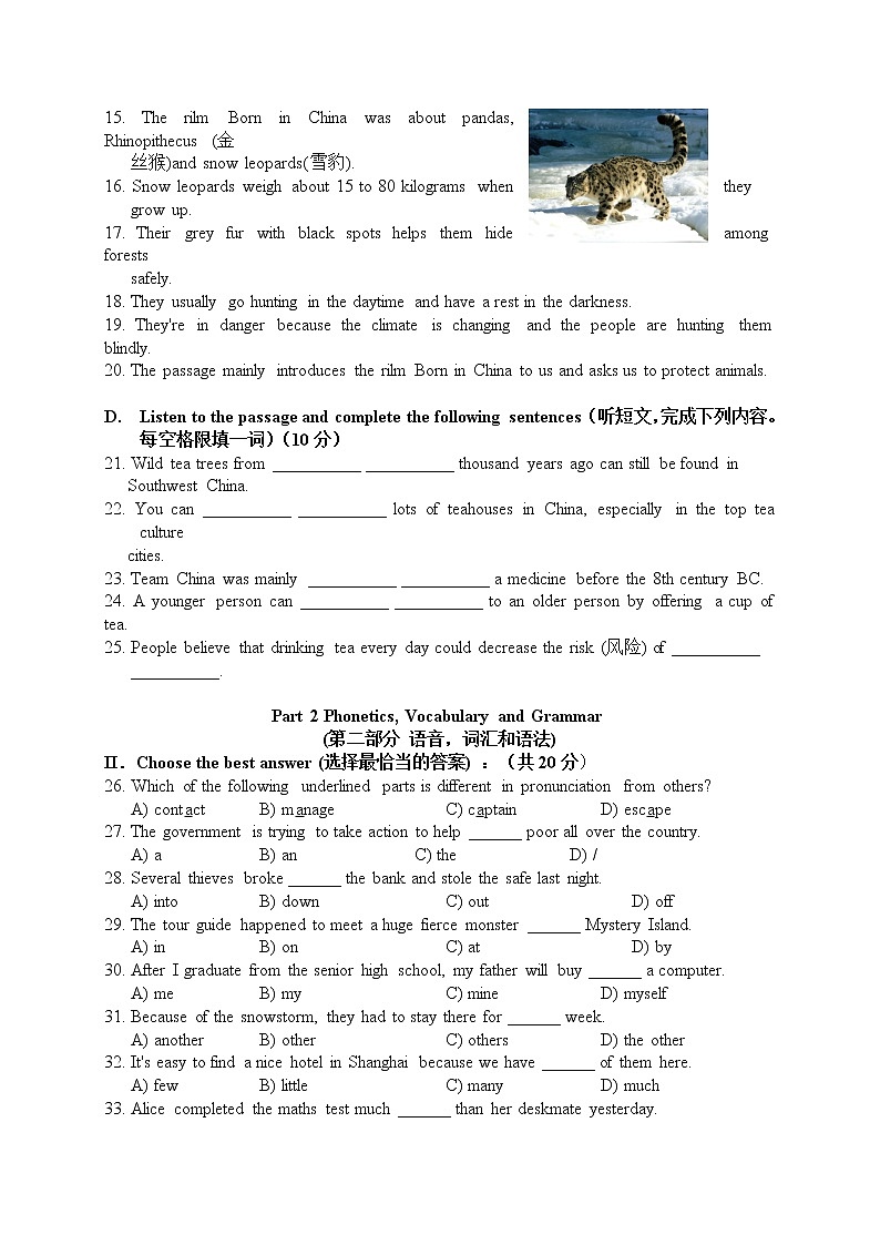 期末检测卷（四）第2页