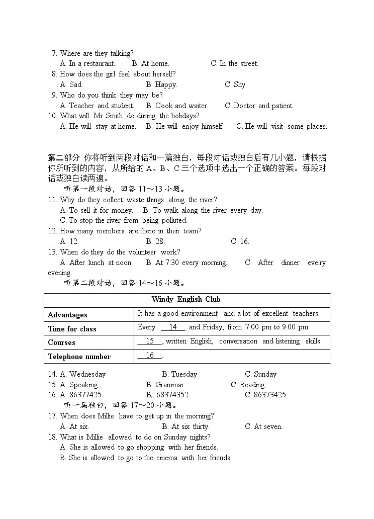 译林版英语九上 期末检测卷（一）（含答案）02
