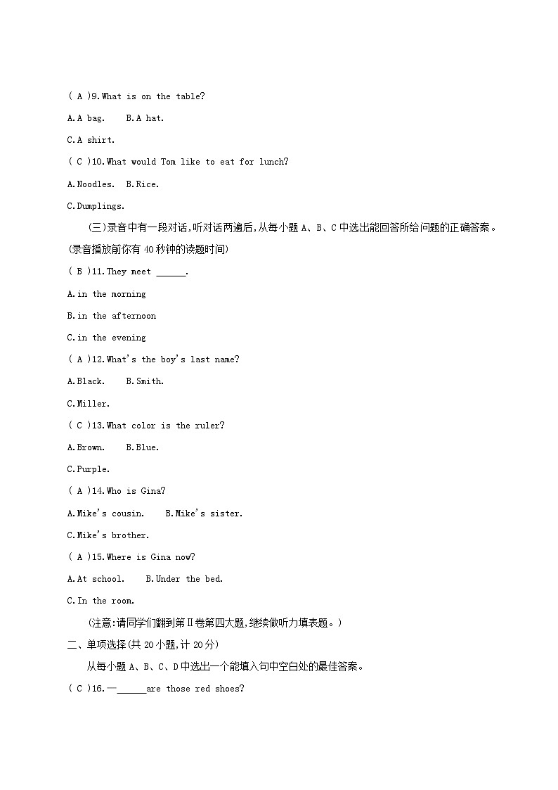 2022年秋鲁教版（五四学制）六年级上册期末检测卷第2页