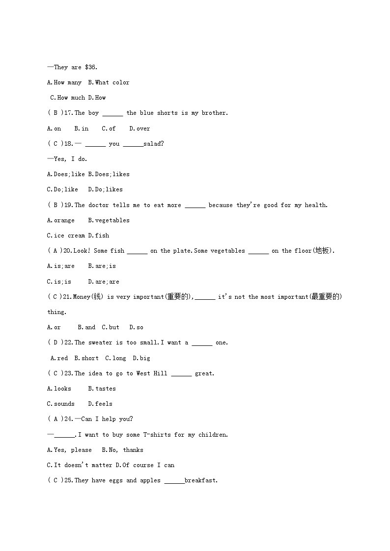 2022年秋鲁教版（五四学制）六年级上册期末检测卷第3页