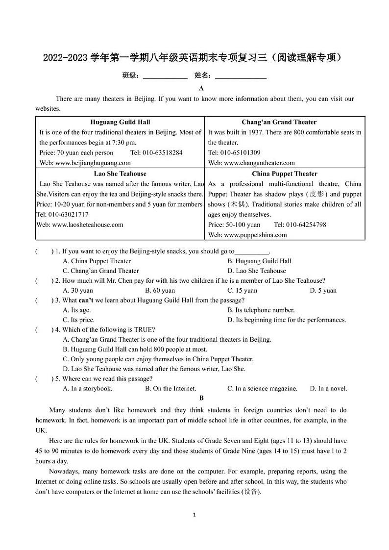 八年级上册英语期末专项复习三（阅读理解专项） 练习01