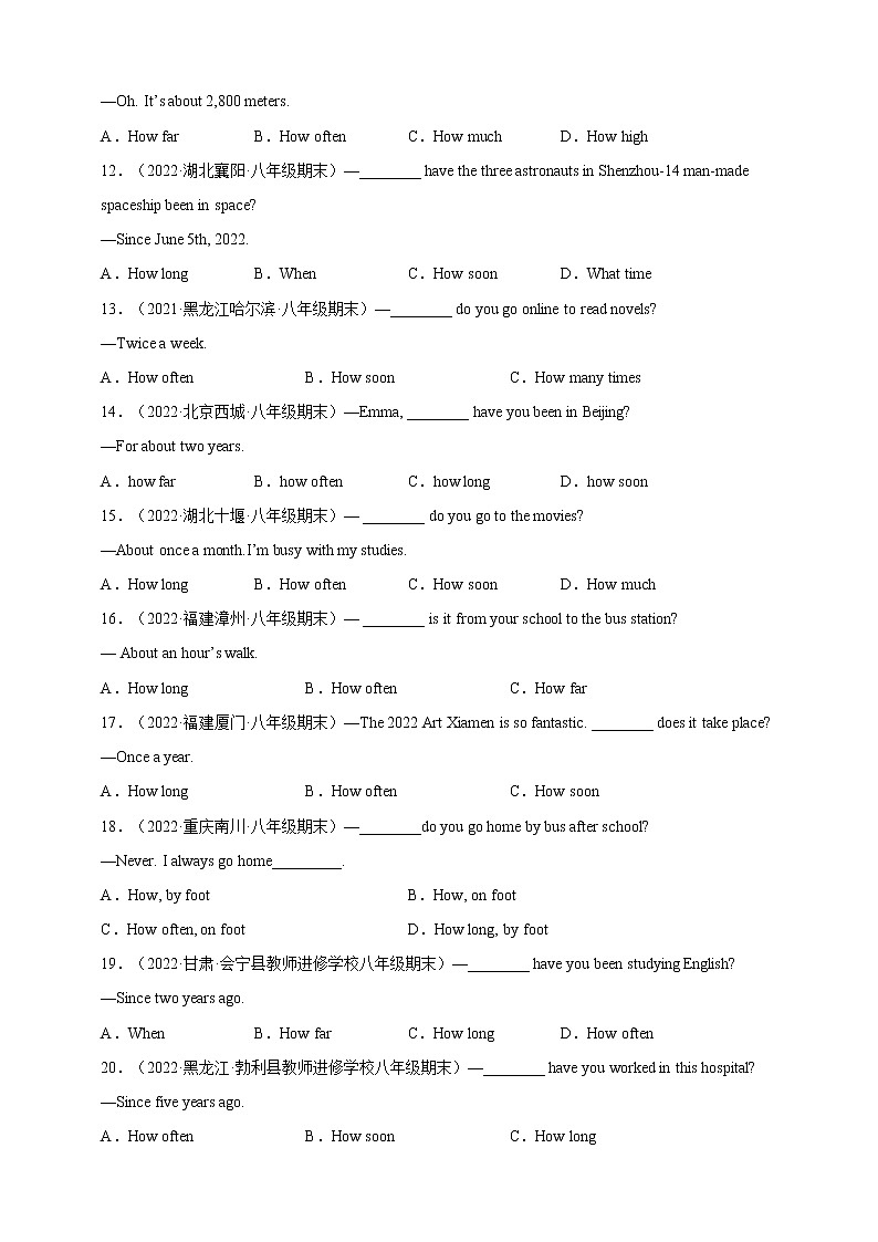 03 how often 引导的特殊疑问句-2022-2023年八年级英语上期期末考点专练（人教版）第3页