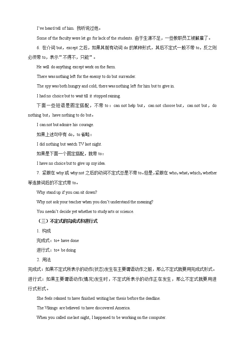 06 动词不定式-2022-2023年八年级英语上期期末考点专练（人教版）第3页