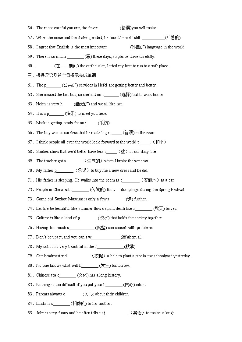 14 词汇过关-2022-2023年八年级英语上期期末考点专练（人教版）03