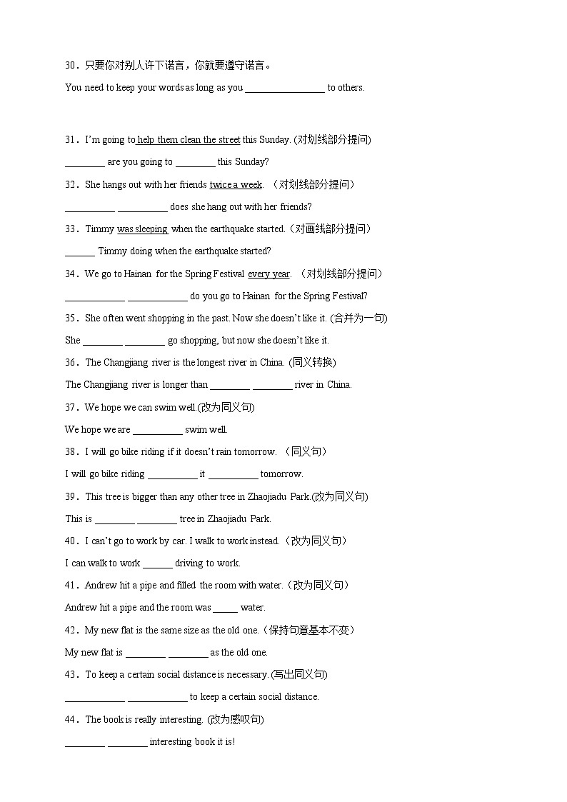 15重点句子-2022-2023年八年级英语上期期末考点专练（人教版）第3页