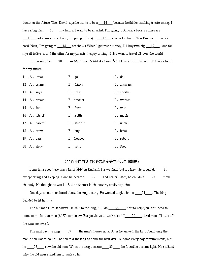 16 完形填空-2022-2023年八年级英语上期期末考点专练（人教版）第2页