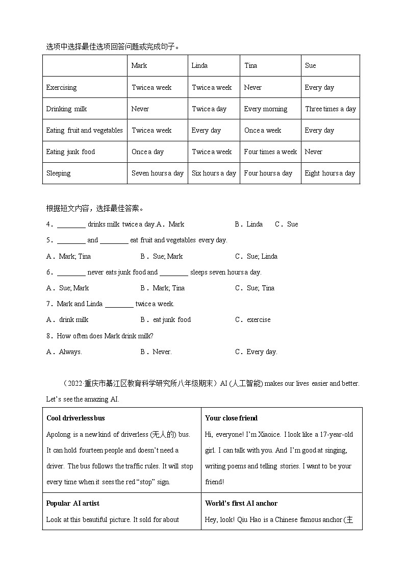 17 阅读理解-2022-2023年八年级英语上期期末考点专练（人教版）第2页