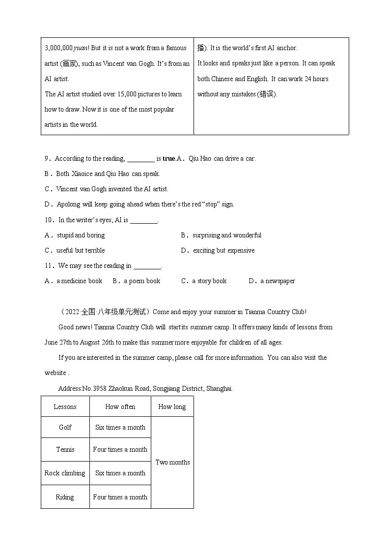 17 阅读理解-2022-2023年八年级英语上期期末考点专练（人教版）第3页