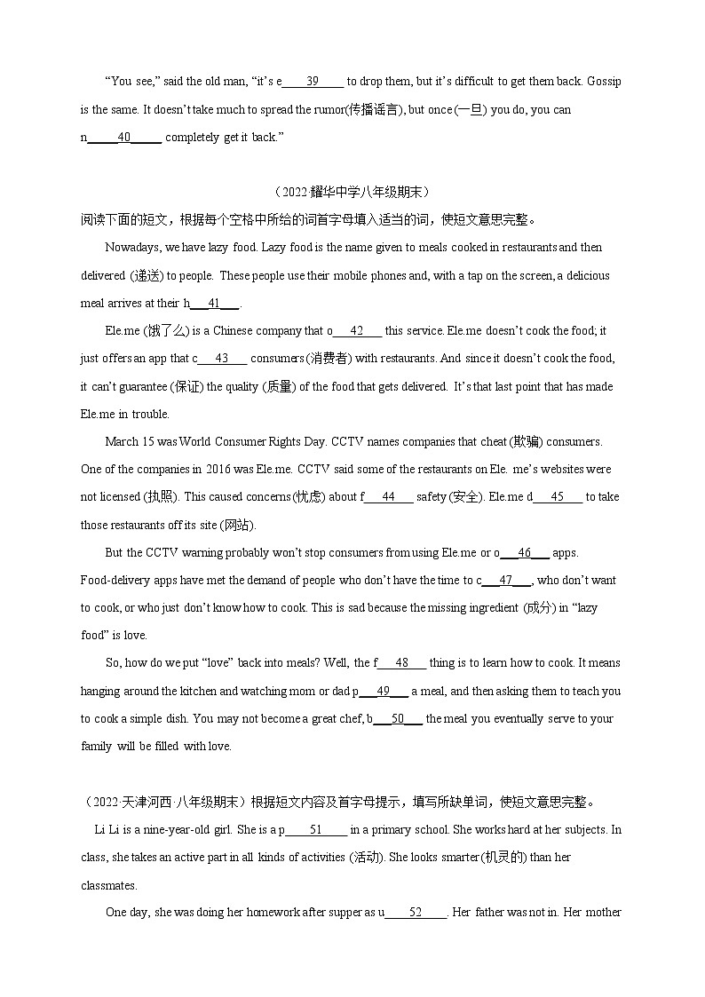 18 短文填空-2022-2023年八年级英语上期期末考点专练（人教版）03