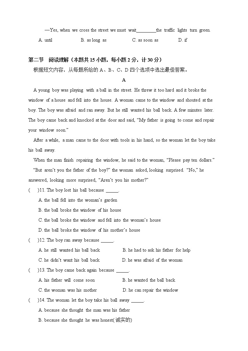 人教版八年级（上）Unit1-Unit 10 期末综合复习检测试题（二）第2页