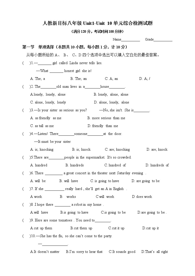 人教版八年级（上）Unit1-Unit 10 期末综合复习检测试题（三）第1页