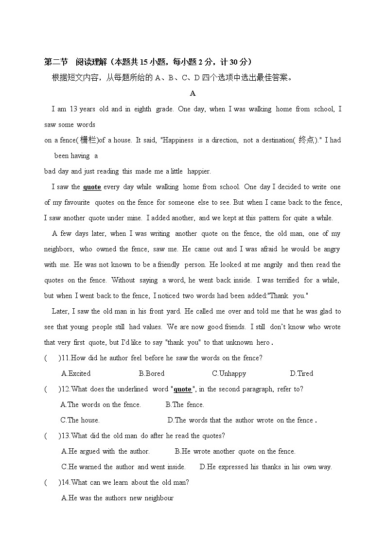 人教版八年级（上）Unit1-Unit 10 期末综合复习检测试题（三）第2页