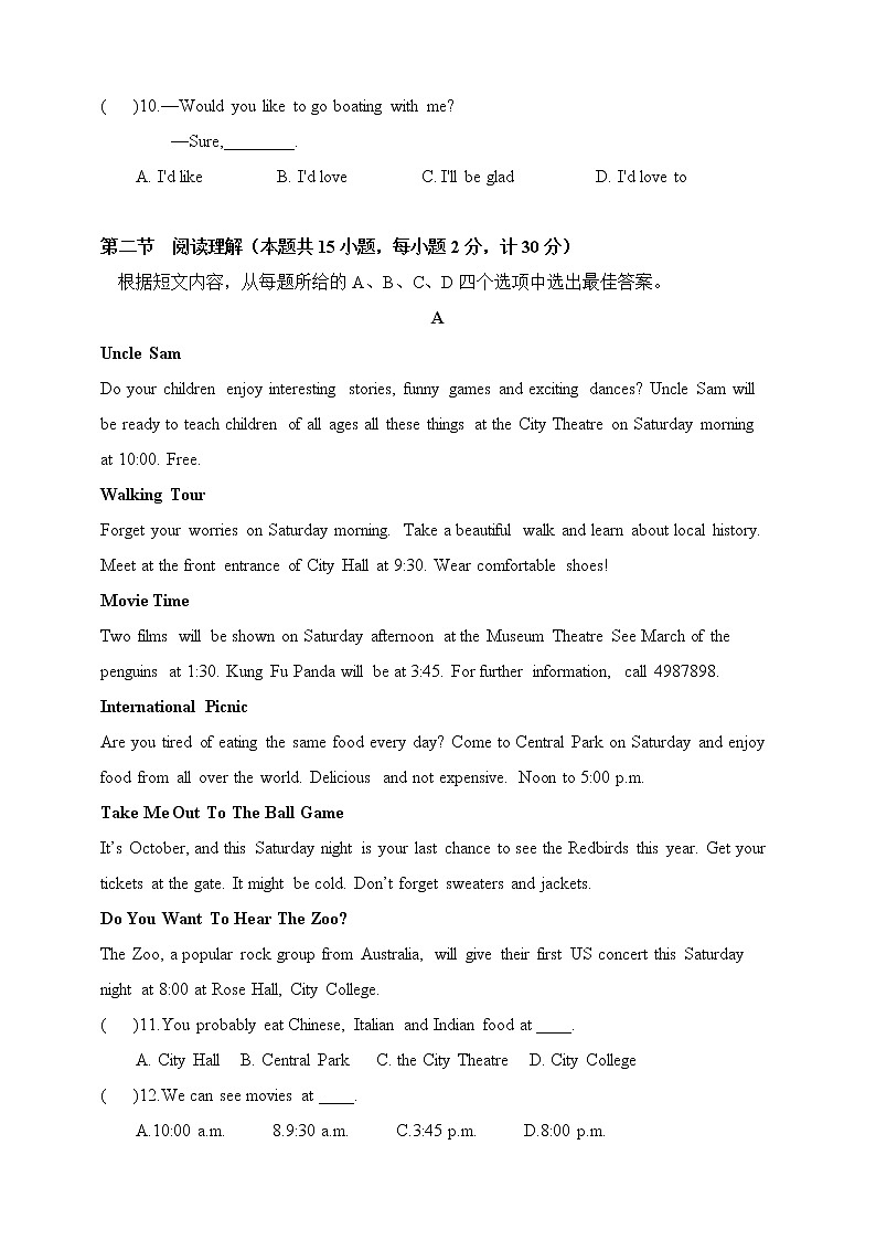 人教版八年级（上）Unit1-Unit 10 期末综合复习检测试题（一）第2页