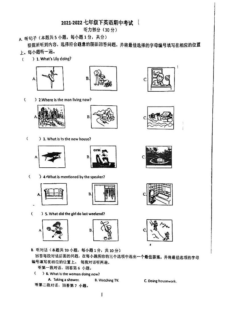 广东省江门市棠下中学2021-2022学年七年级下学期期中考试英语试题第1页