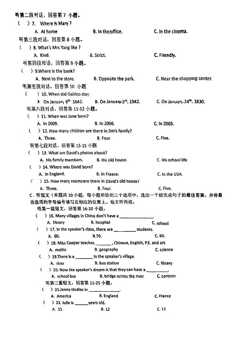 广东省江门市棠下中学2021-2022学年七年级下学期期中考试英语试题第2页