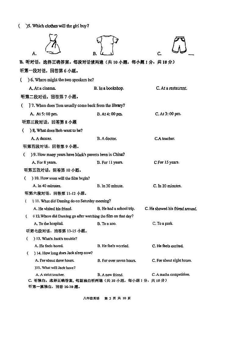 广东省实验中学江门学校2021-2022学年八年级下学期期中考试英语试题02