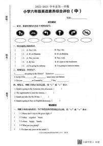 广东省汕头市龙湖区2022-2023学年六年级上学期期中考试英语试题+