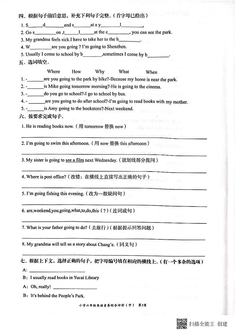 广东省汕头市龙湖区2022-2023学年六年级上学期期中考试英语试题+02