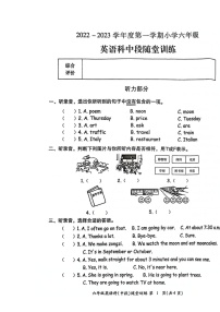 广东省揭阳市榕城区2022-2023学年六年级上学期期中考试英语试题