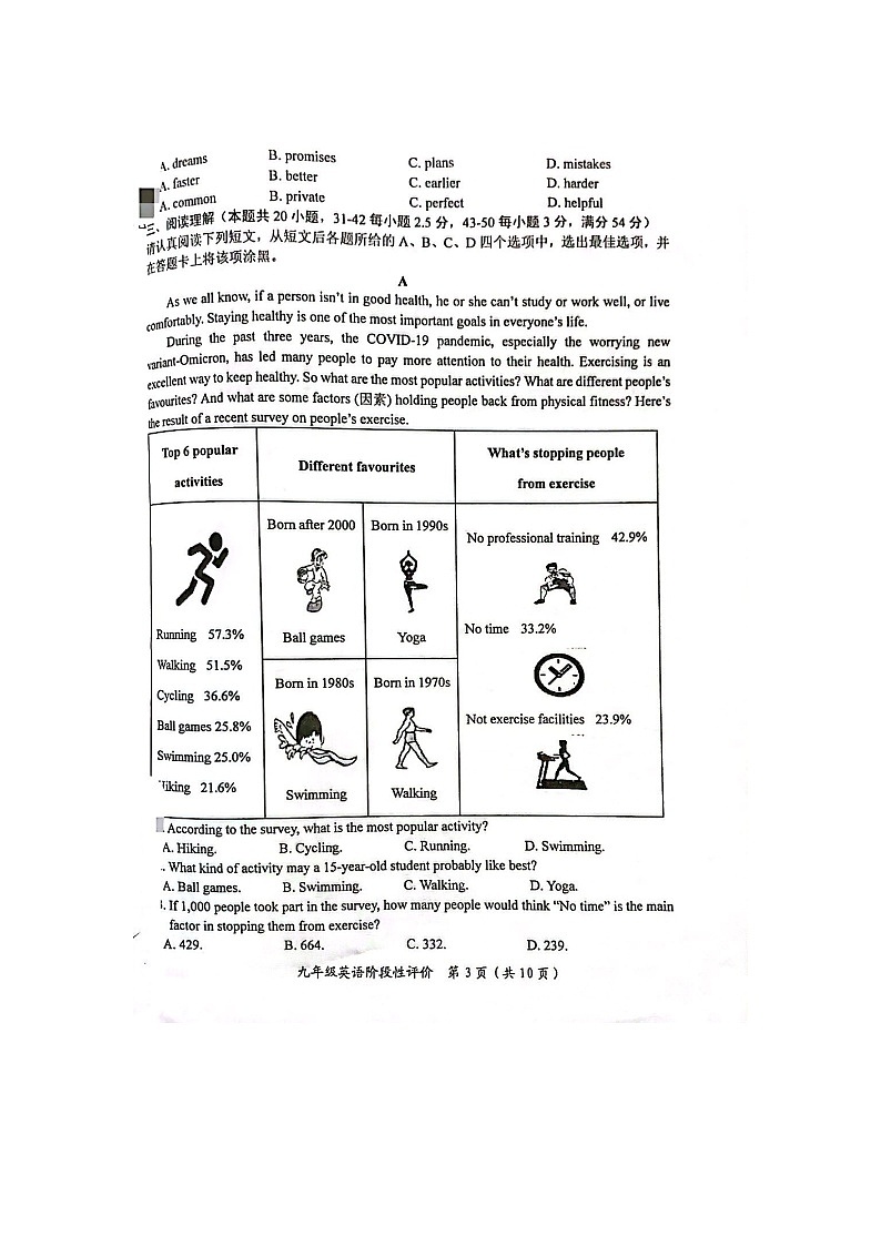 江苏省南通启东市统考2022_2023学年九年级上学期第二次月考英语试题（含答案）第3页