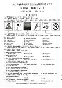 广西来宾市忻城县城关镇初级中学2022-2023学年九年级上学期12月自主评估训练英语试卷