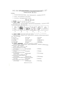 广西壮族自治区南宁市2022-2023学年九年级上学期12月月考英语试题