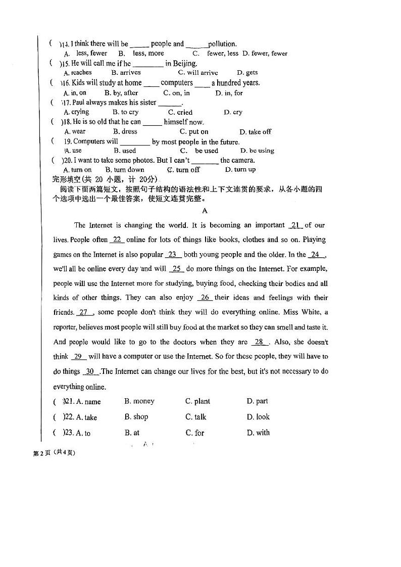 陕西省西安市高新第三中学2022-2023学年八年级上学期英语第二次月考英语试题第2页