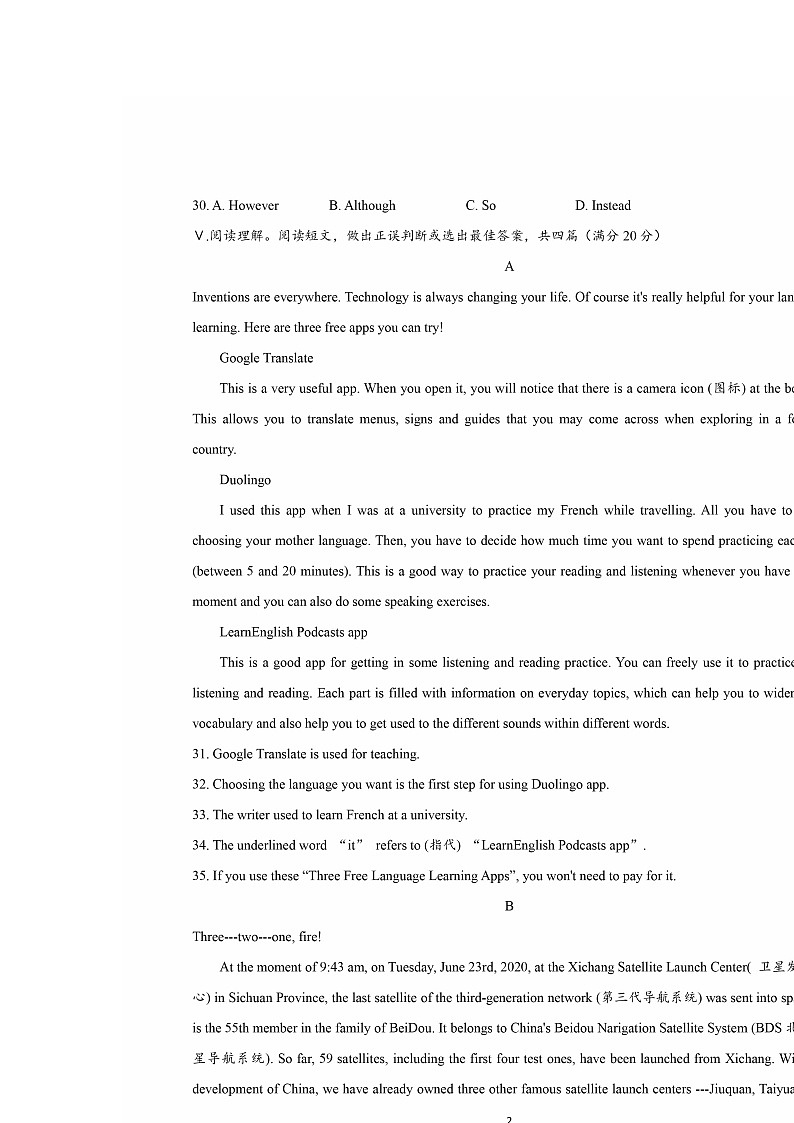 山东省青岛市胶州2020-2021学年九年级上学期期末英语试题02